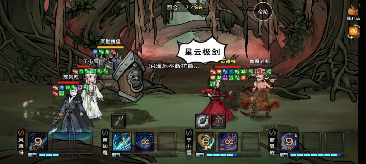 血魔老祖截图