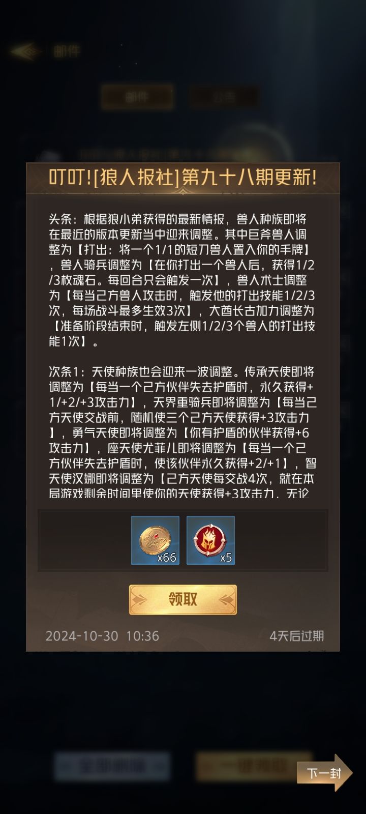 棋子调整分析 1