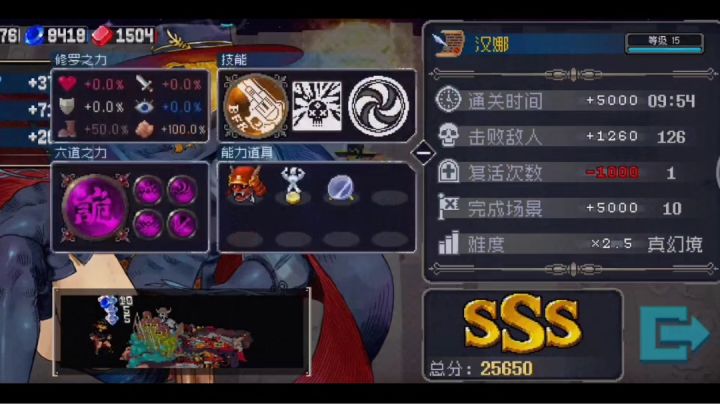 『蒸汽与毁灭』喵服第二届速通比赛截图