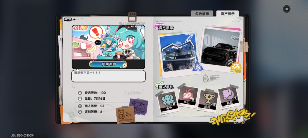 记录 3