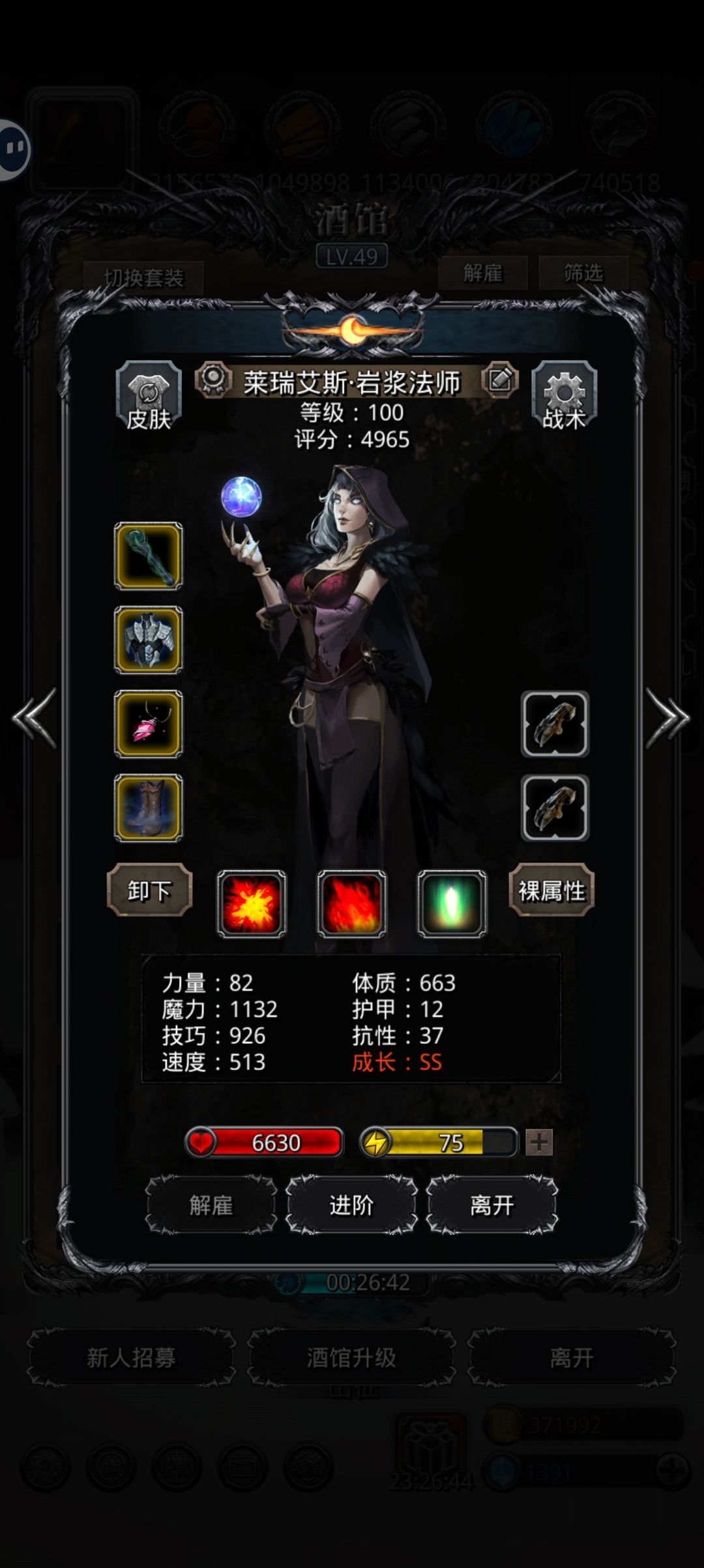 裂隙39 3