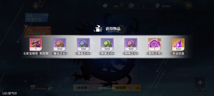 今天才出的七彩 希望兄弟们帮帮忙点赞评论截图