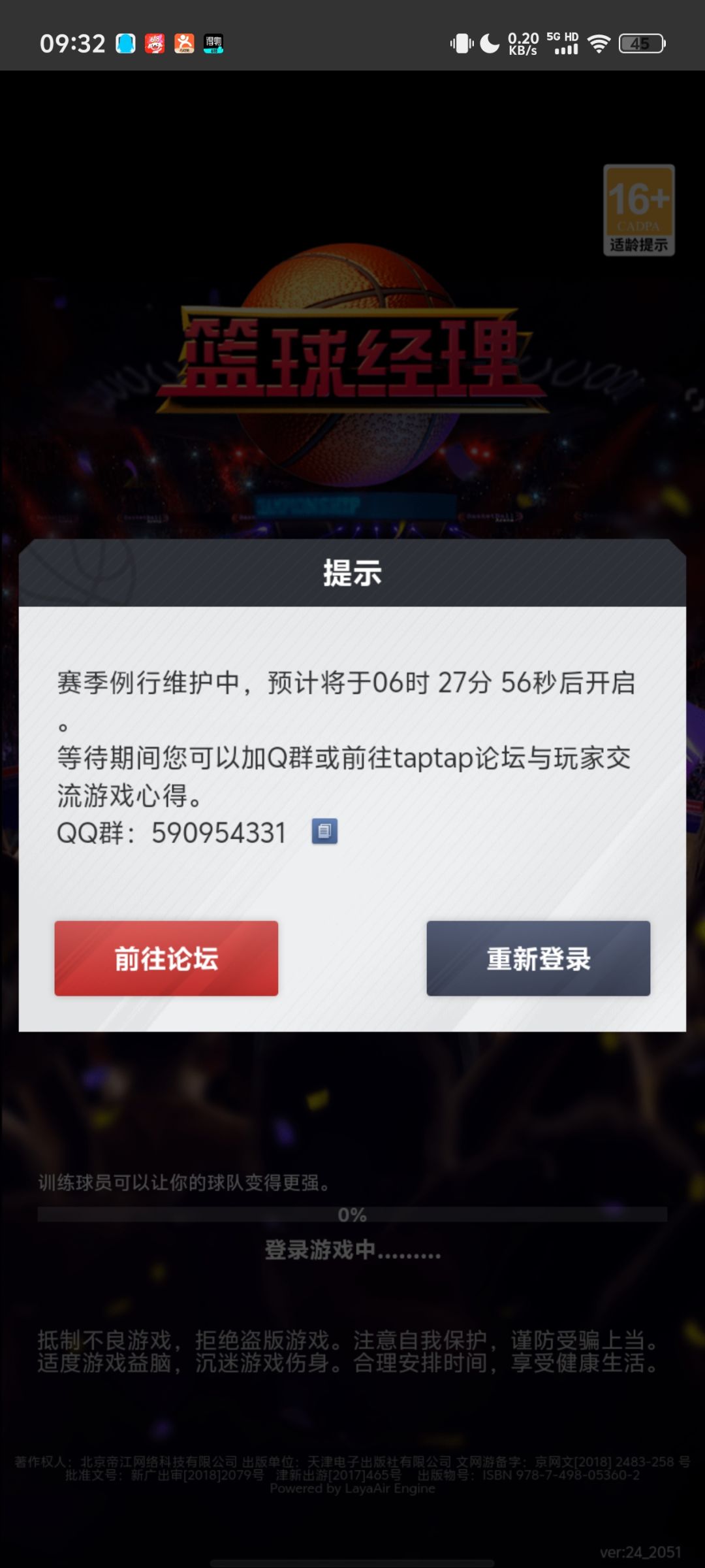这是咋啦 2