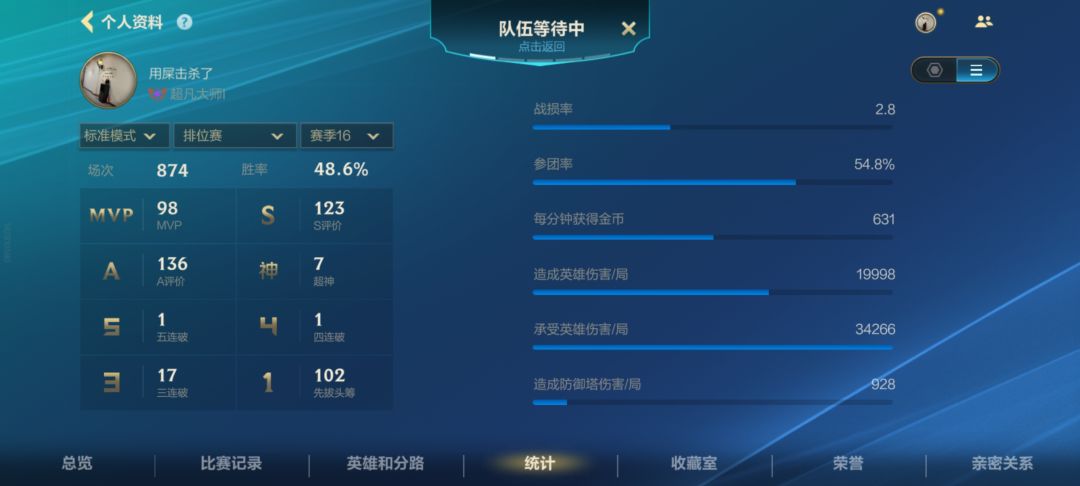 这段位是硬打的? 7