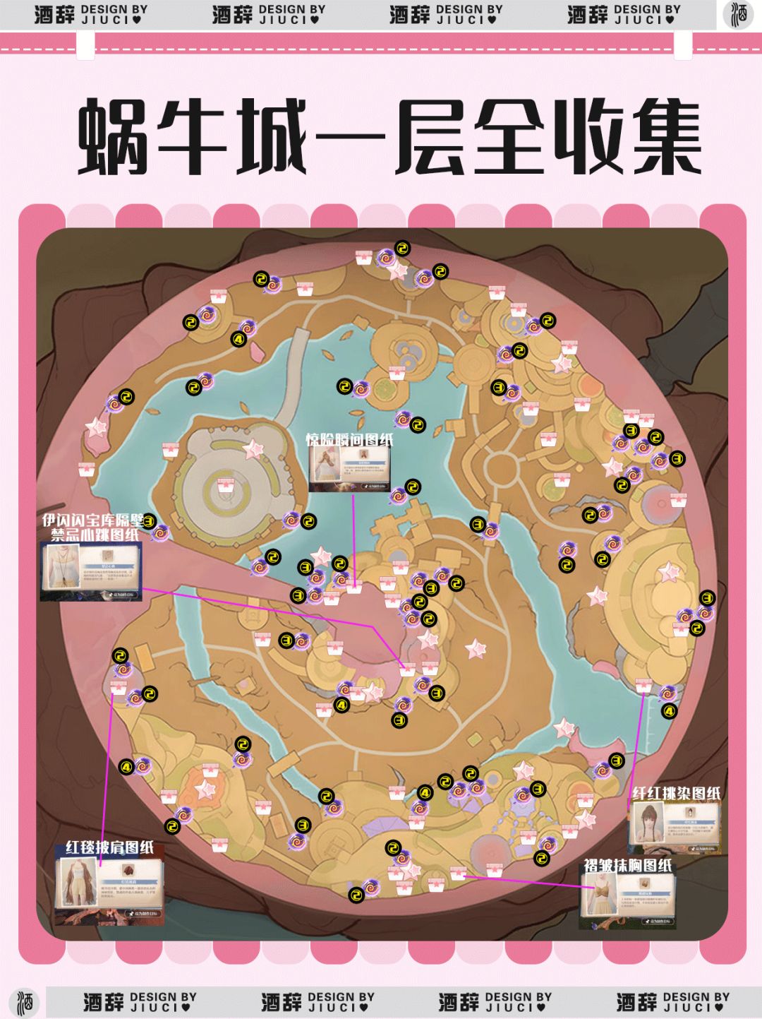 【无限暖暖】蜗牛城露珠奇想星宝箱收集截图