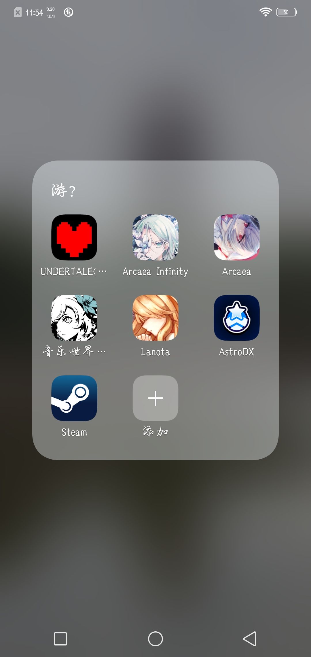 我的游戏库? 1