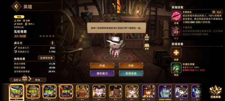 大佬们,怎么配队啊截图