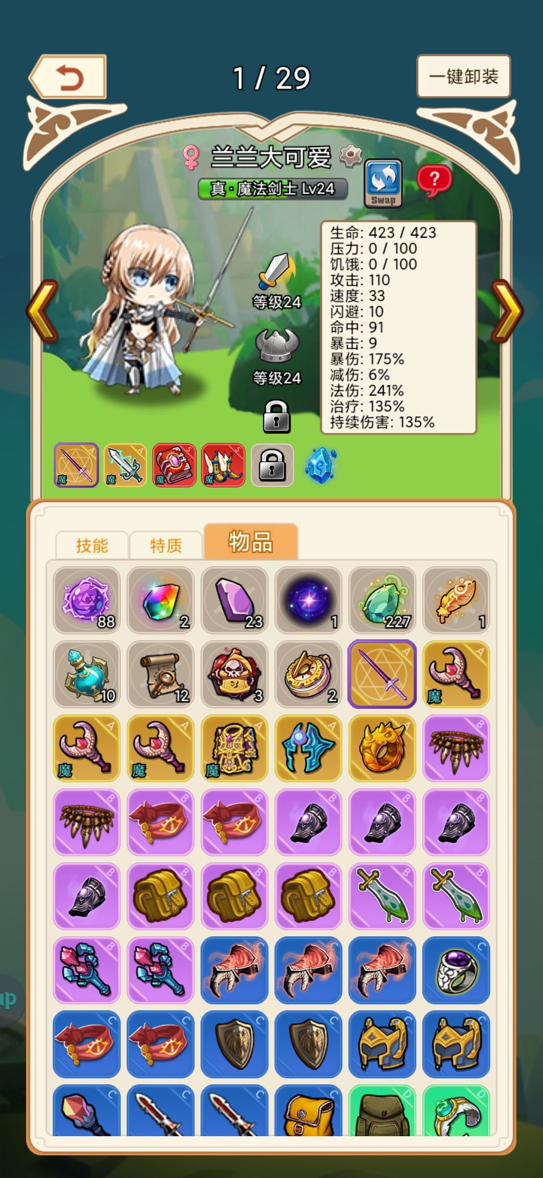新人不花钱速推,三天上遗迹15可还行 1