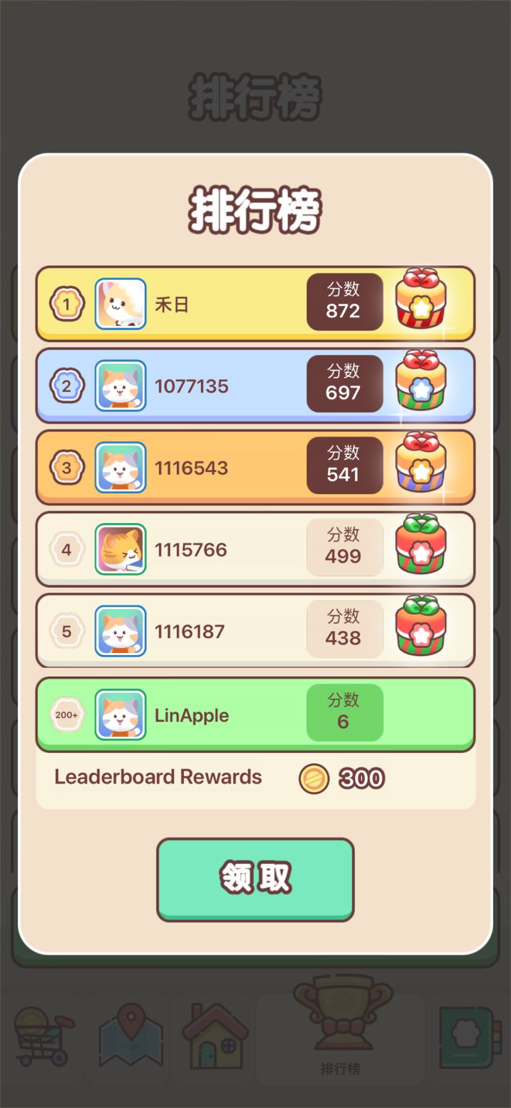 领奖了🥇截图