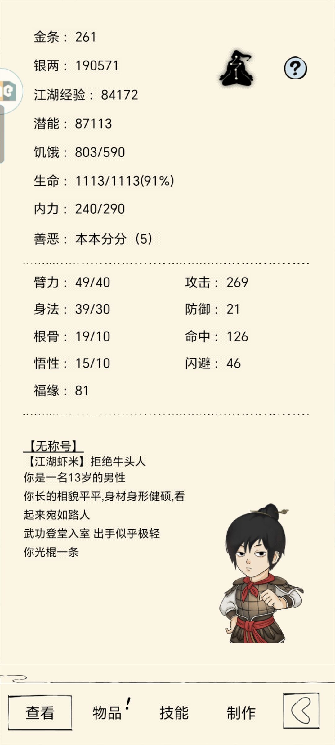 过完新手任务要多少级? 1