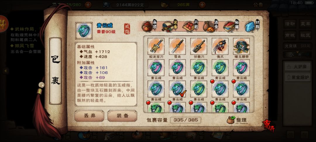 这几个挂坠戒指哪个值得打造啊 9