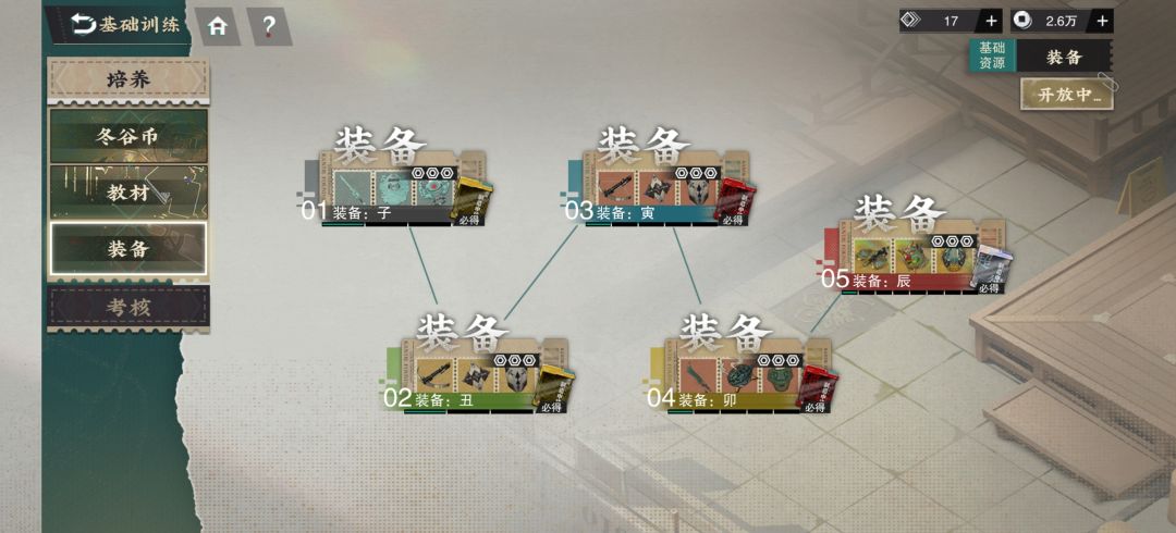 主线通关留念 4