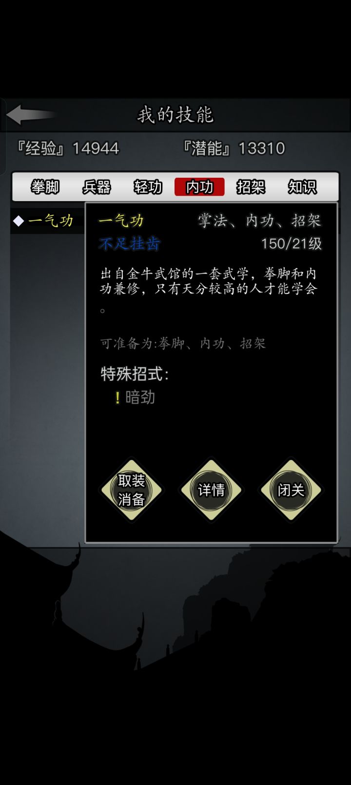 为什么打为什么打坐不了?截图