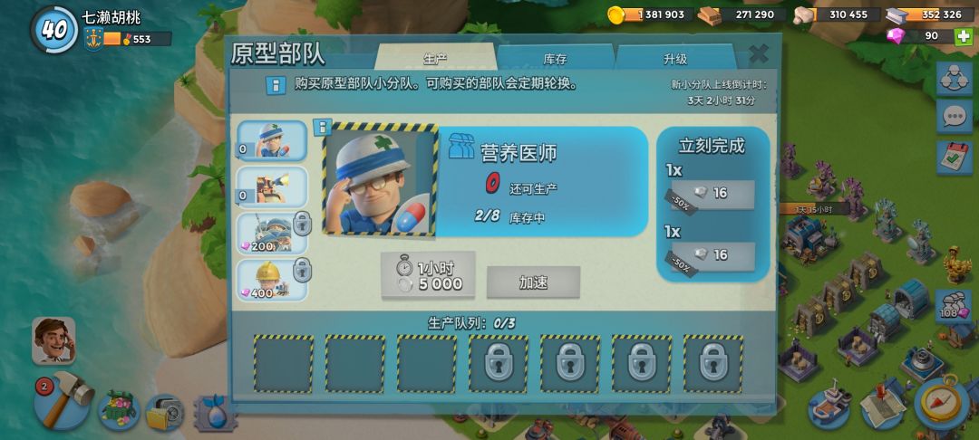 国际服玩着是真的坐牢 1