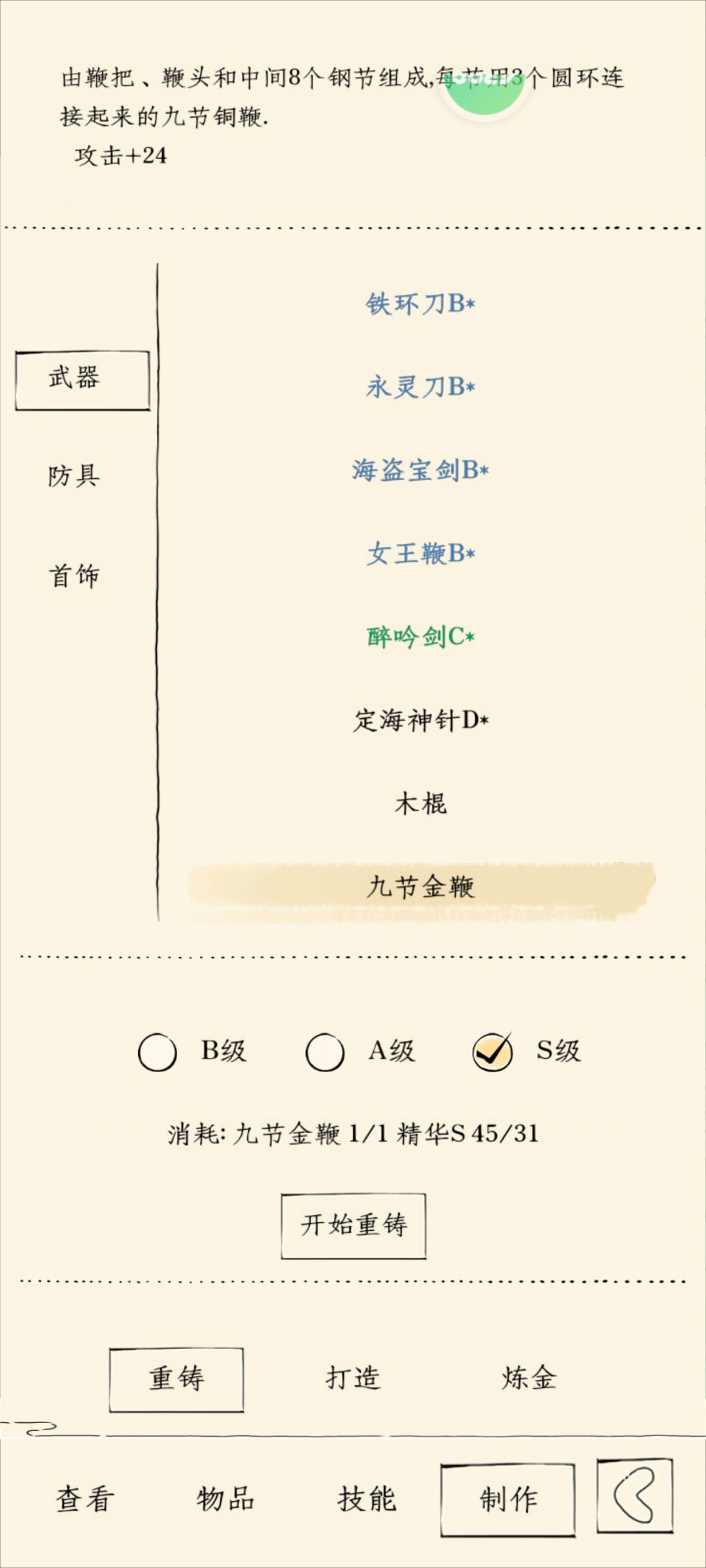 100令牌换S精华值得吗? 3