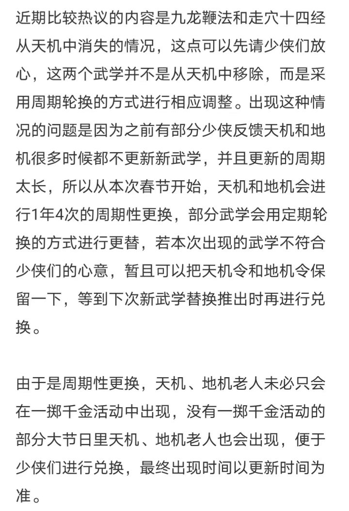 真倒霉 遇到夜夜这种策划截图