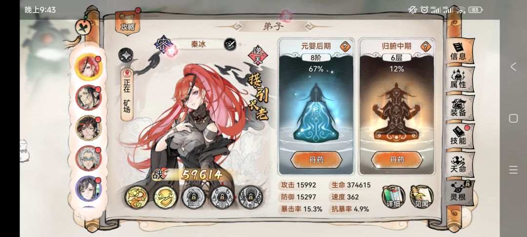 #我最心仪的弟子是“它” 1