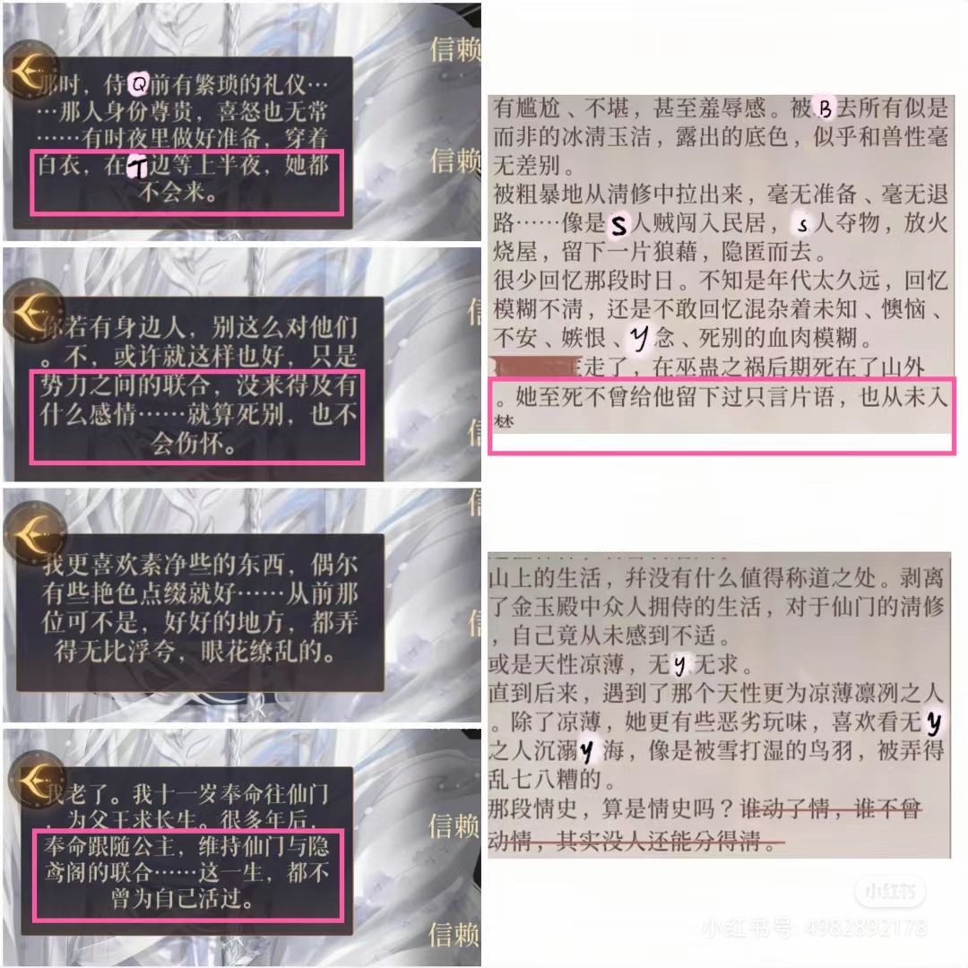 令狐茂X石邑公主 1