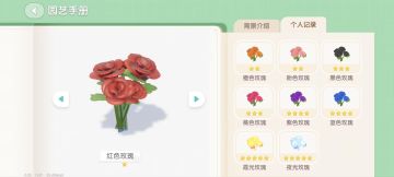 【丘丘】公测第一手十级园艺玫瑰攻略，老版夜光玫瑰已经没有了