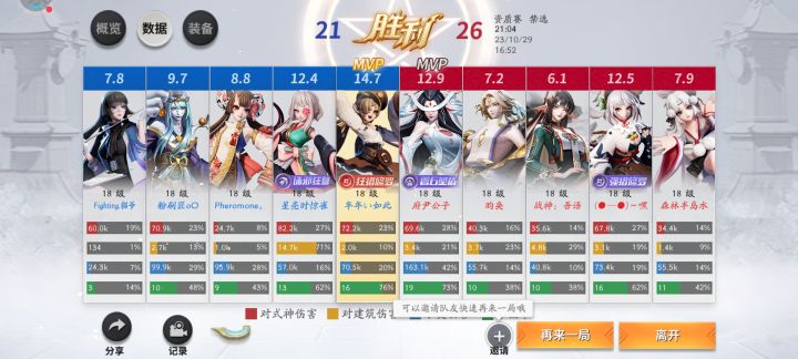 原来支援慢还有这个理由截图