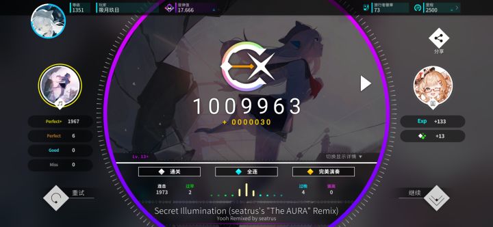 神曲神谱截图