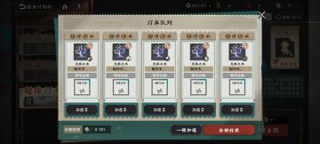 物华最近需要注意的事件！