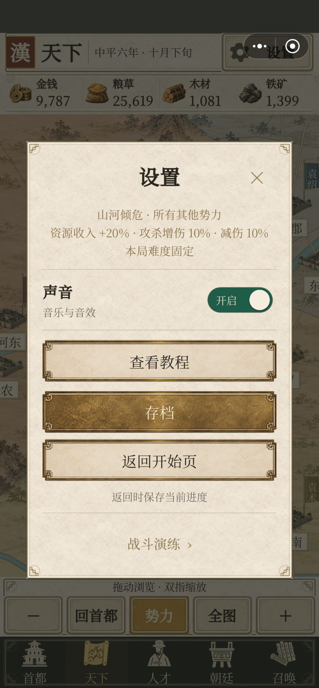 新开了一档山河倾危的不知道能不能活啊 2
