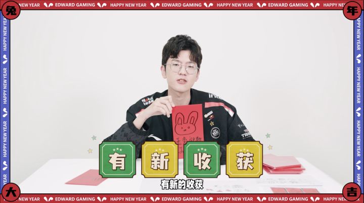 EDG新春特别篇丨Jiejie老师的新春手工课正式开课!截图