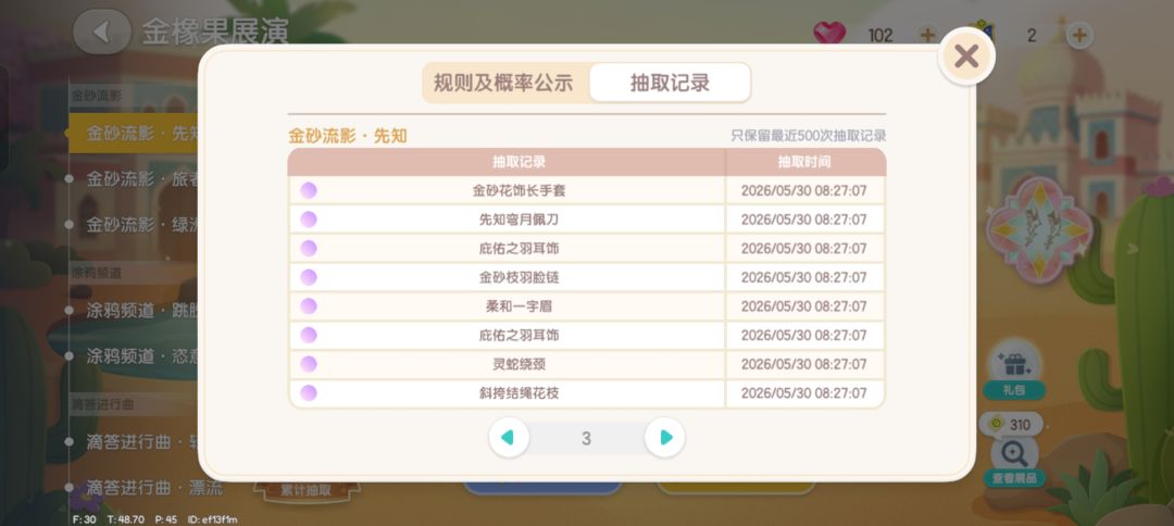 重复率 5