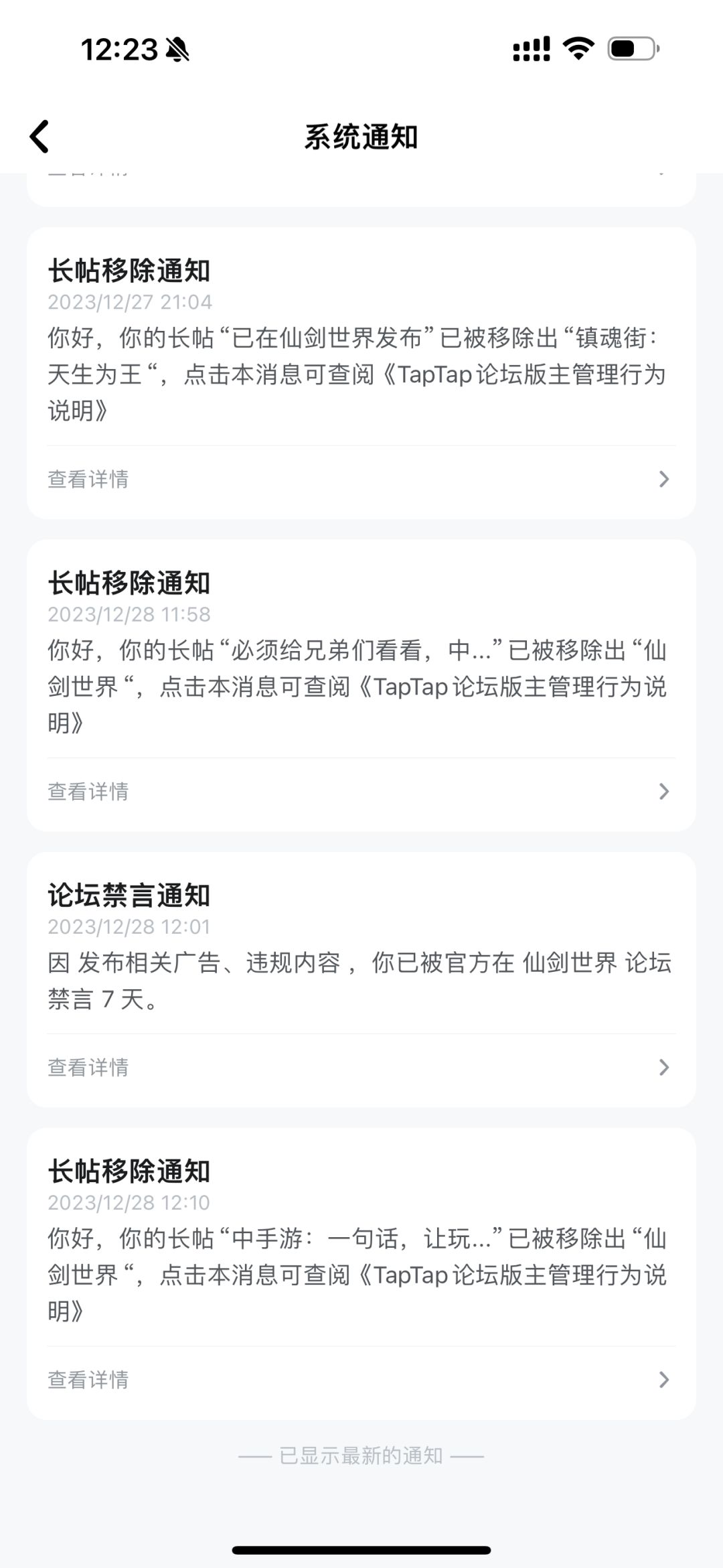 笑死,发这个居然能被禁言 2