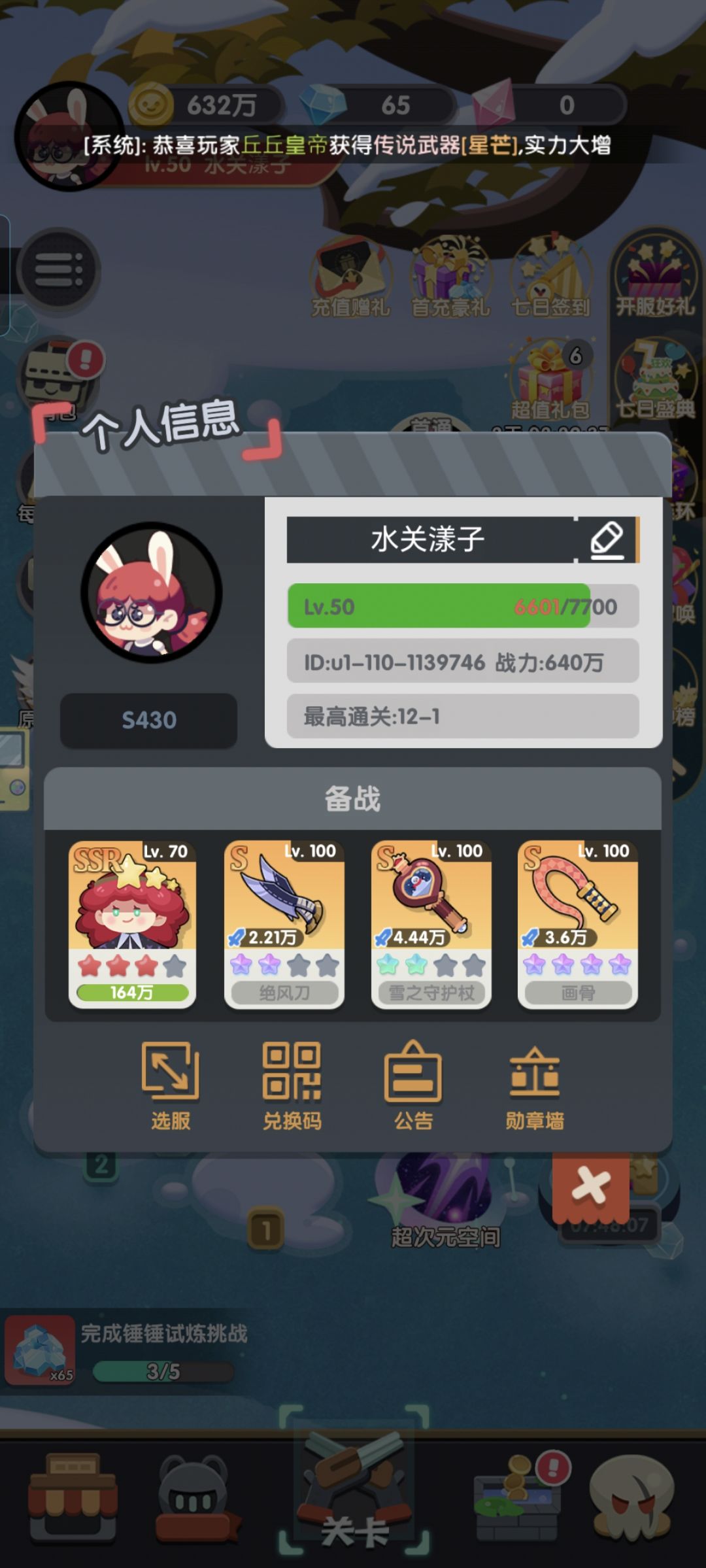 《巨像文明》游戏分享 1