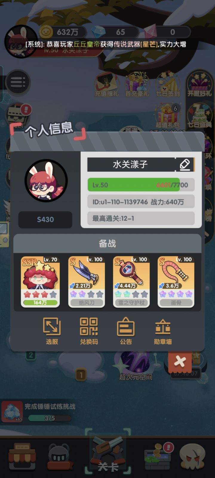 《巨像文明》游戏分享截图