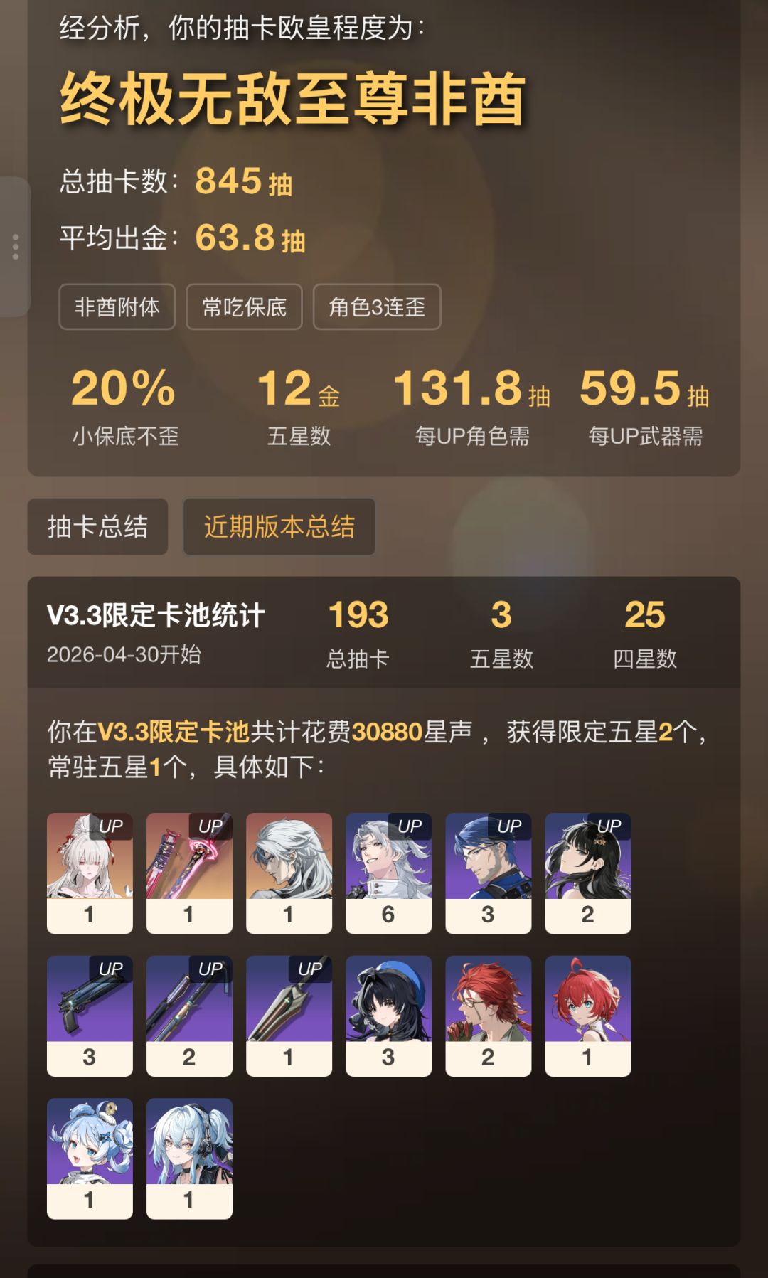 求安慰，好累 2