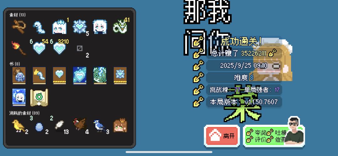 还得是荒原啊 2