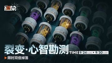 ✦限时活动预告✦