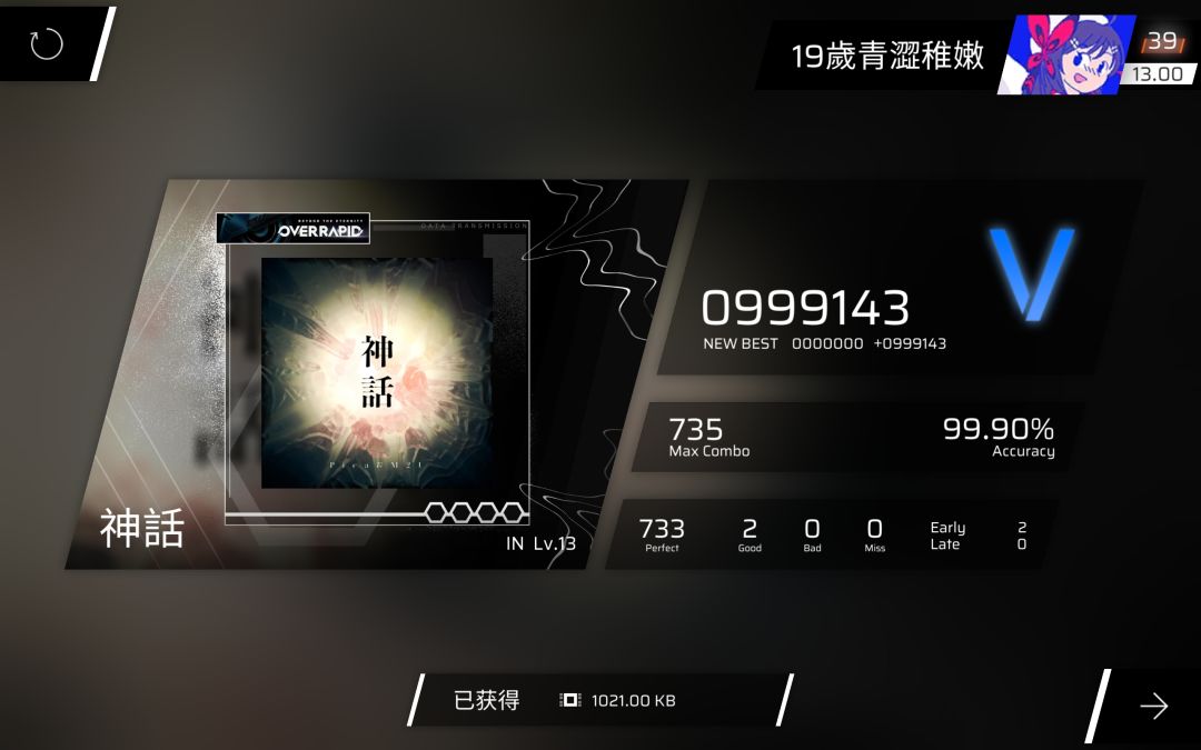 单手渡劫13惹 3
