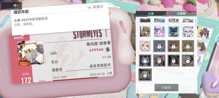 这个头像怎么获得啊家人们截图