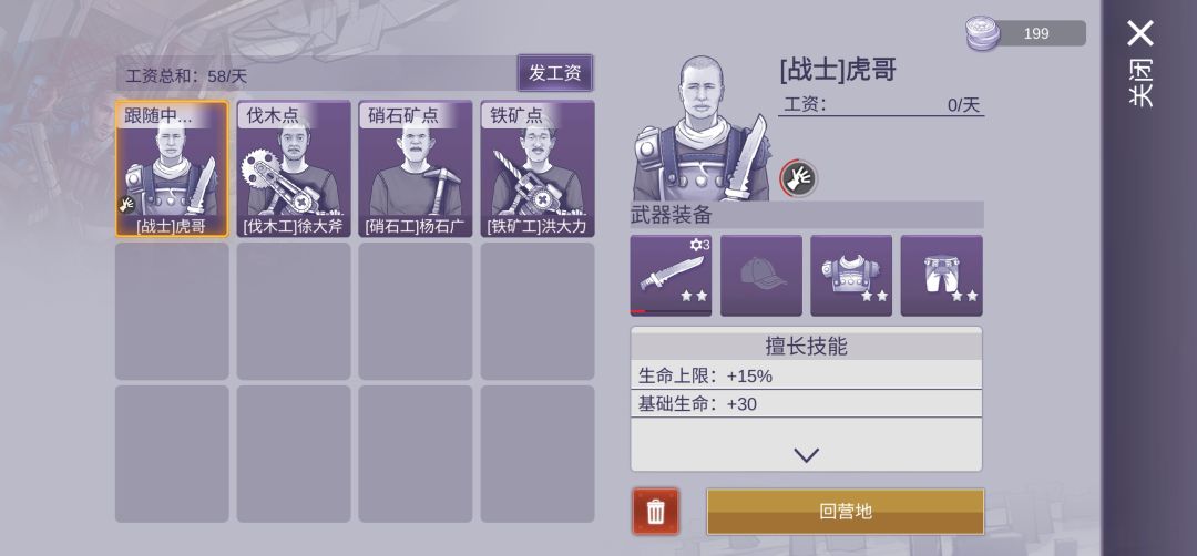 新人刚入坑,玩不下去了,到底应不应该氪金 1