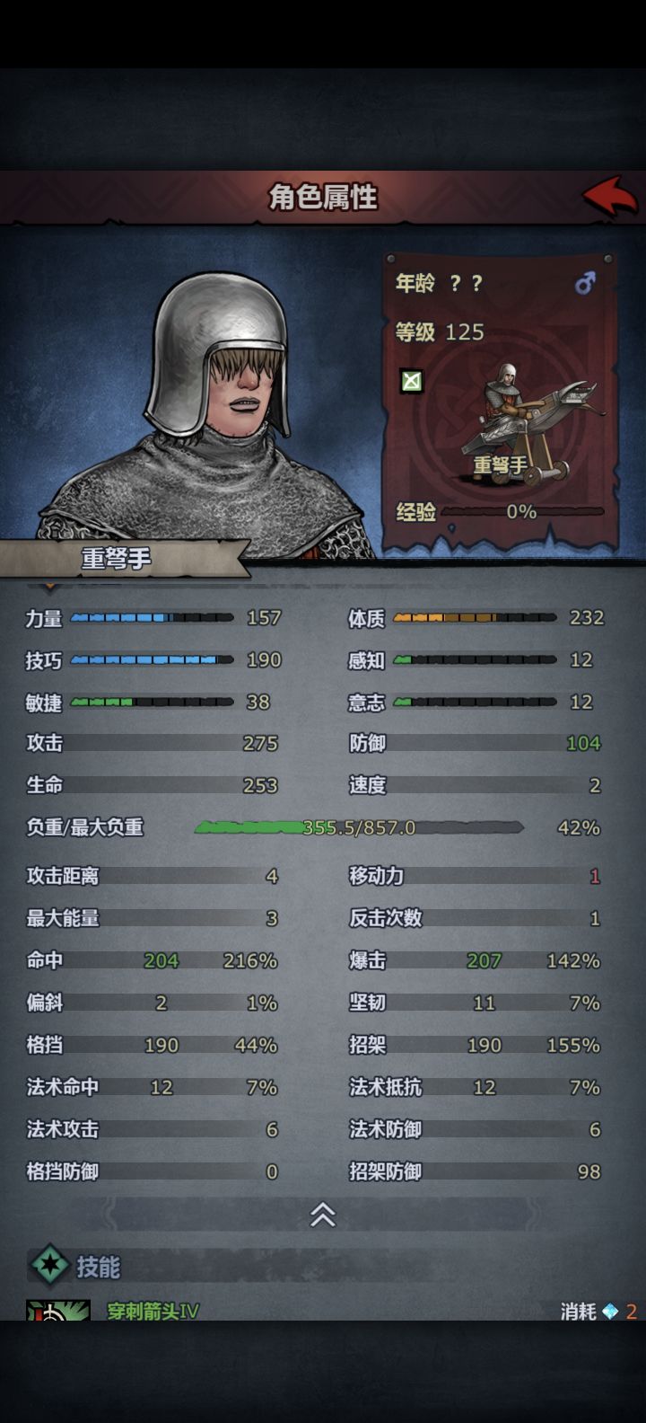 倒头就睡怎么办截图