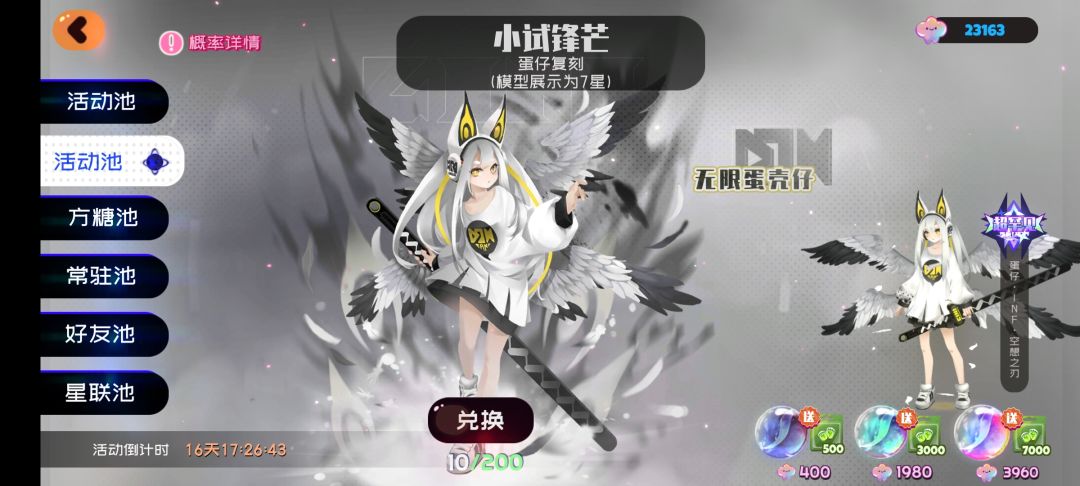 一发入魂,省了不少果冻 2