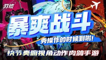 国产的才是最牛的，这款类哈迪斯战斗手游真的太爽了！