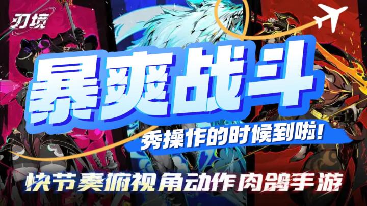 国产的才是最牛的,这款类哈迪斯战斗手游真的太爽了!截图
