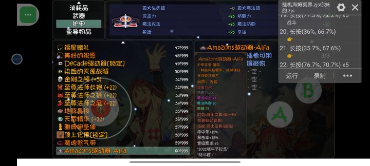 本来是刷莫名来着,刷的的太麻烦了,就打了几只大眼,结果出了腰带,200多只武林神话不出莫名截图