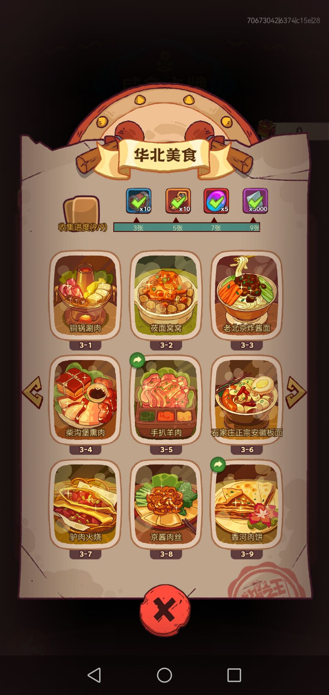 动态图片 3