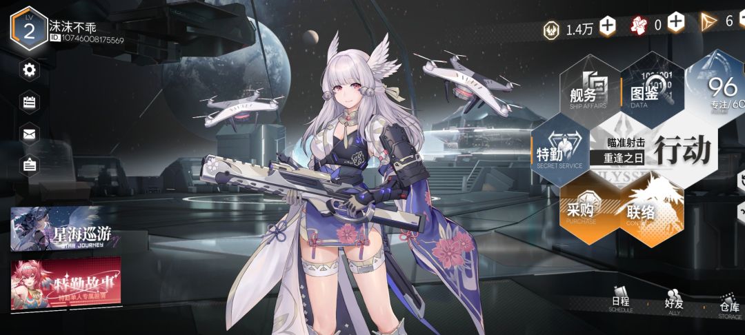 游戏bug 1