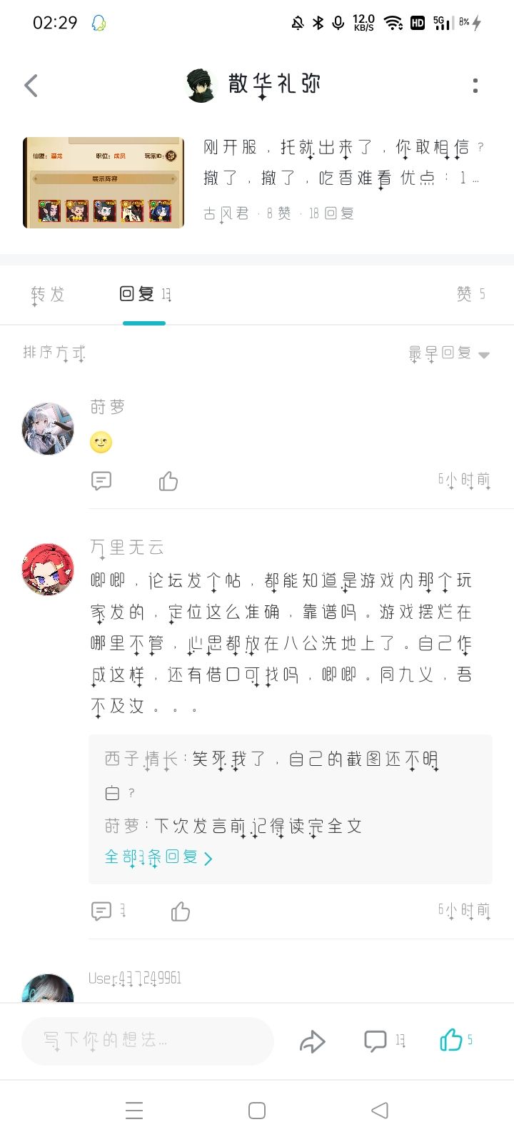 动态图片 3
