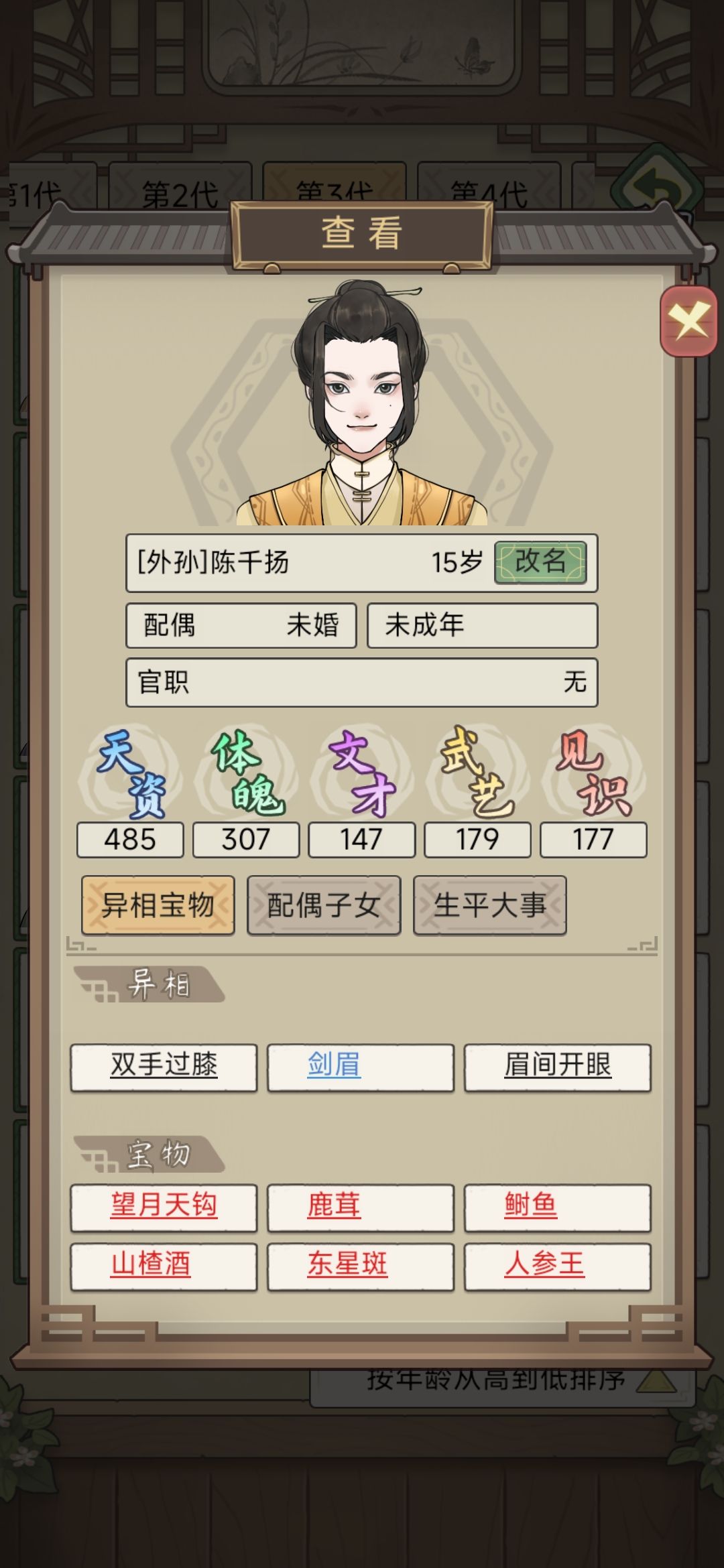 长的是真帅啊 1