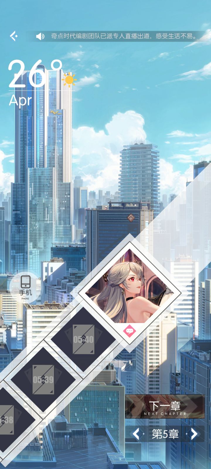 开启第六章截图