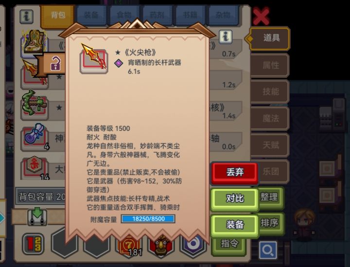 这种情况再抽一个火尖枪会怎么样截图