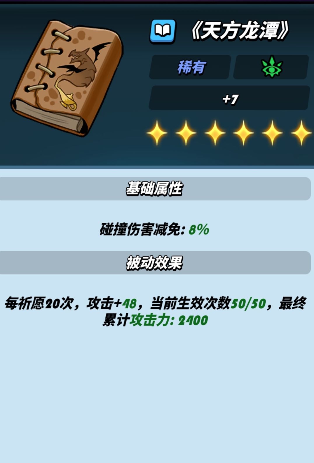 来自玩了45天200级的一点点建议截图